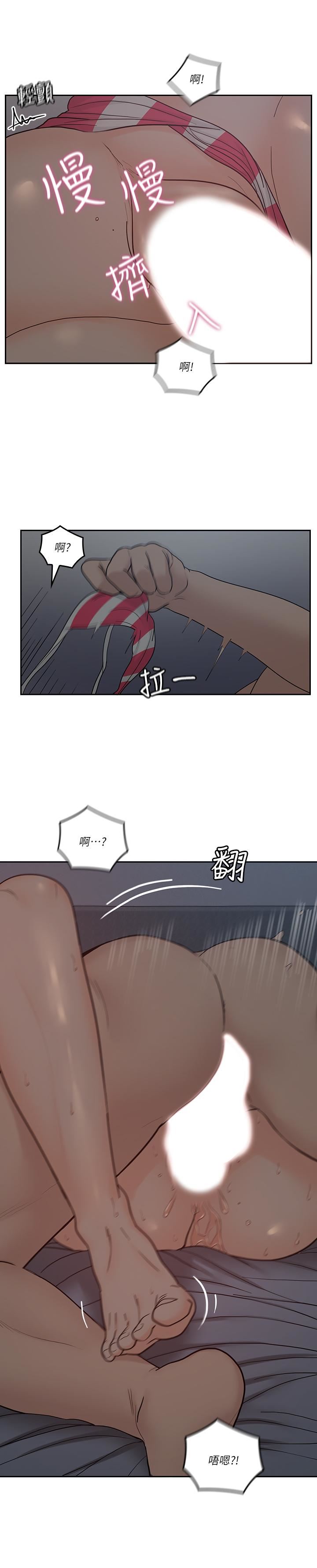 《亲爱的大叔》漫画 第34话-初夜的愉悦与疼痛