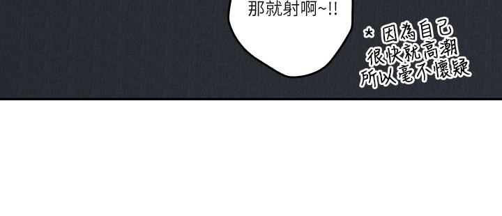 《亲爱的大叔》漫画 第34话-初夜的愉悦与疼痛