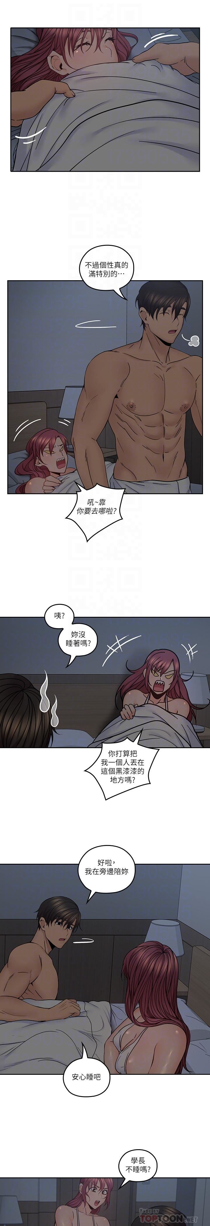 《亲爱的大叔》漫画 第35话-接下来换雅岚？