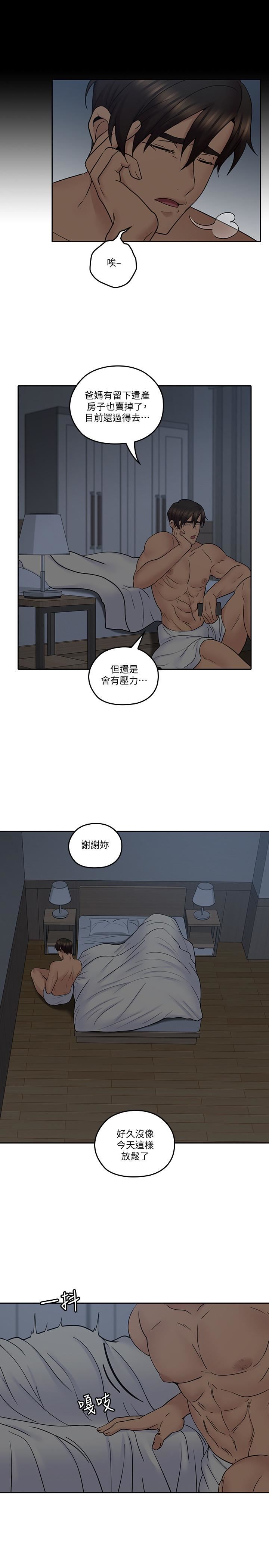 《亲爱的大叔》漫画 第35话-接下来换雅岚？