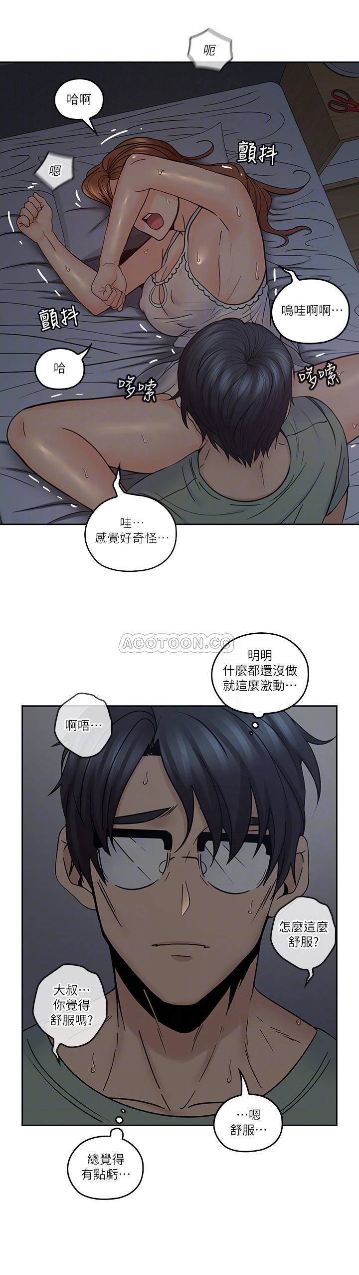 《亲爱的大叔》漫画 第36话 - 大叔，直接进来…