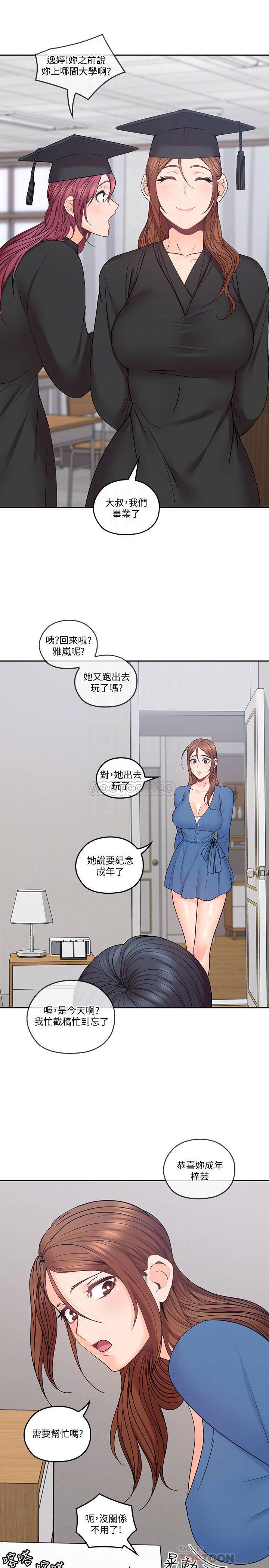 《亲爱的大叔》漫画 第36话 - 大叔，直接进来…