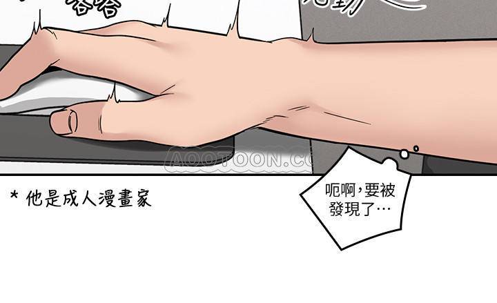 《亲爱的大叔》漫画 第36话 - 大叔，直接进来…