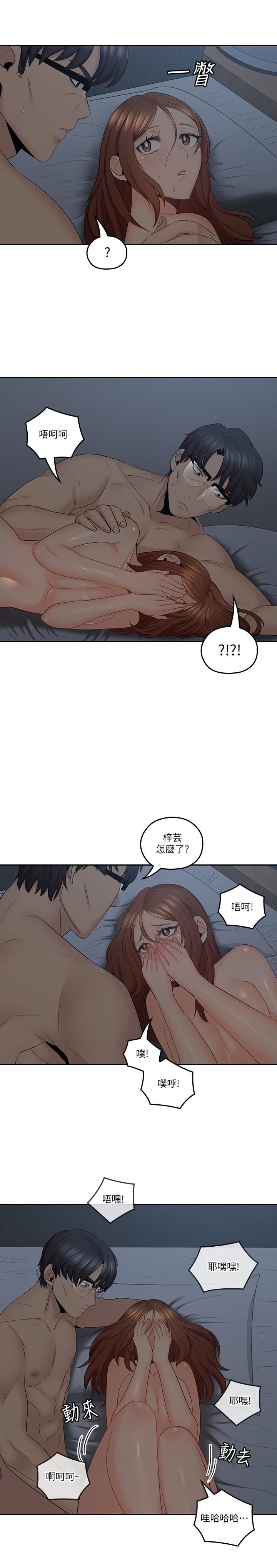 《亲爱的大叔》漫画 第37话-不管做几次都很舒服