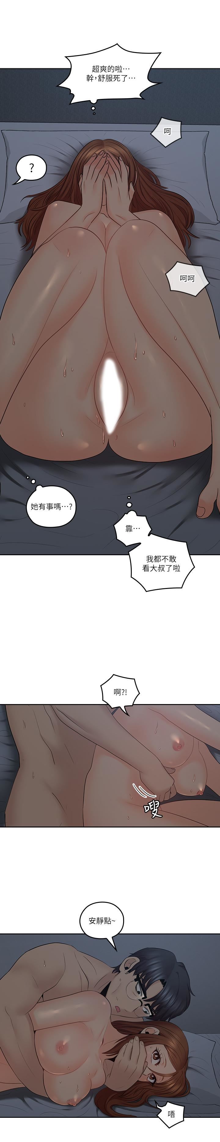 《亲爱的大叔》漫画 第37话-不管做几次都很舒服