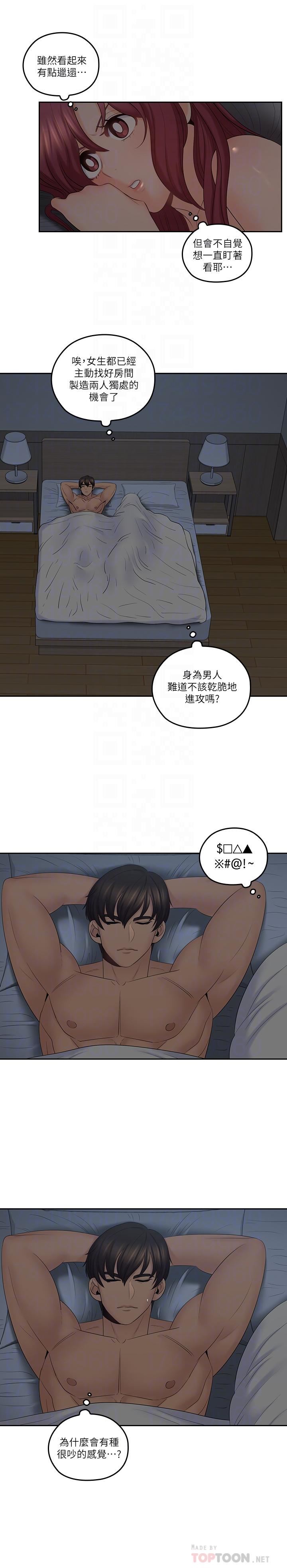 《亲爱的大叔》漫画 第38话-学长的爱抚