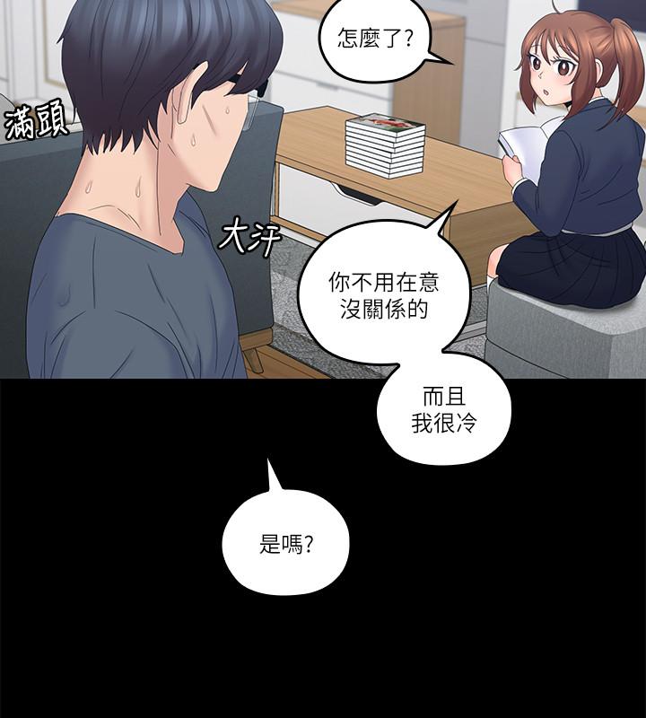 《亲爱的大叔》漫画 第40话-想持续体验的快感