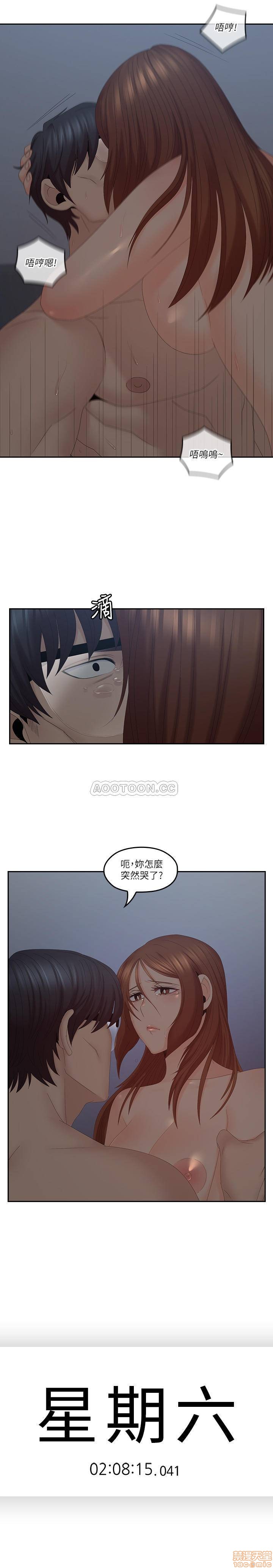 《亲爱的大叔》漫画 第41话-奔向高潮的两人