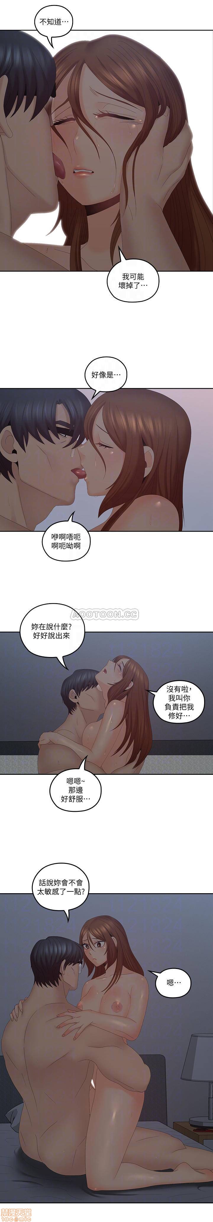 《亲爱的大叔》漫画 第41话-奔向高潮的两人