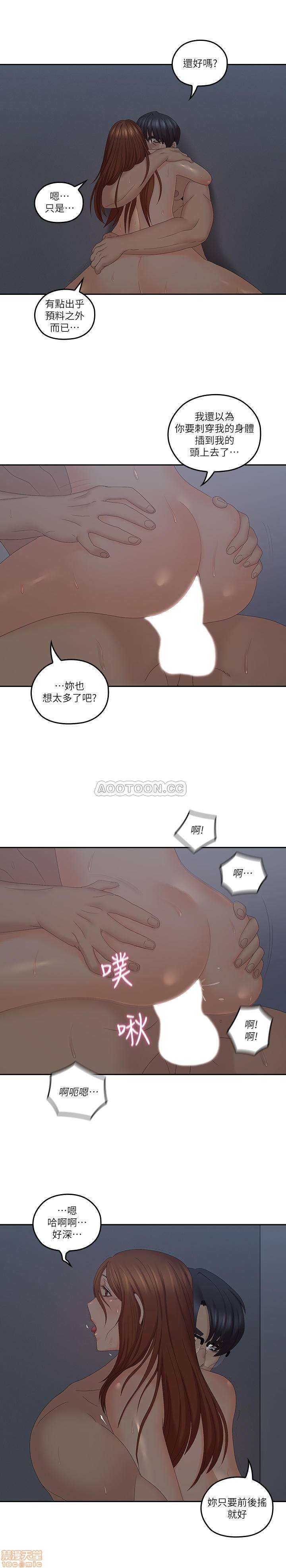 《亲爱的大叔》漫画 第41话-奔向高潮的两人