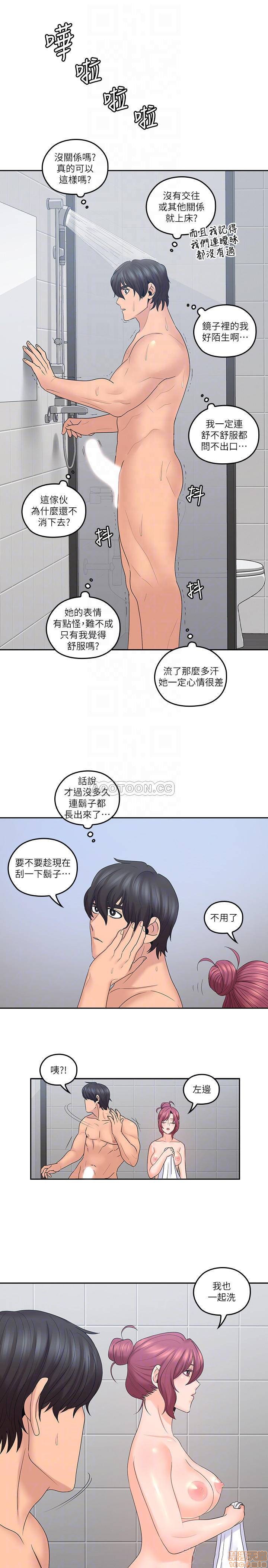 《亲爱的大叔》漫画 第42话 - 欢愉后持久的余韵