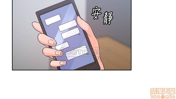 《亲爱的大叔》漫画 第42话 - 欢愉后持久的余韵