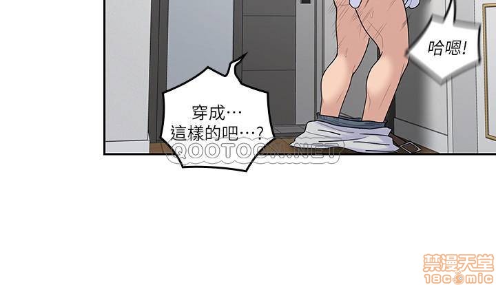 《亲爱的大叔》漫画 第45话 - 身体契合度满分的欢愉