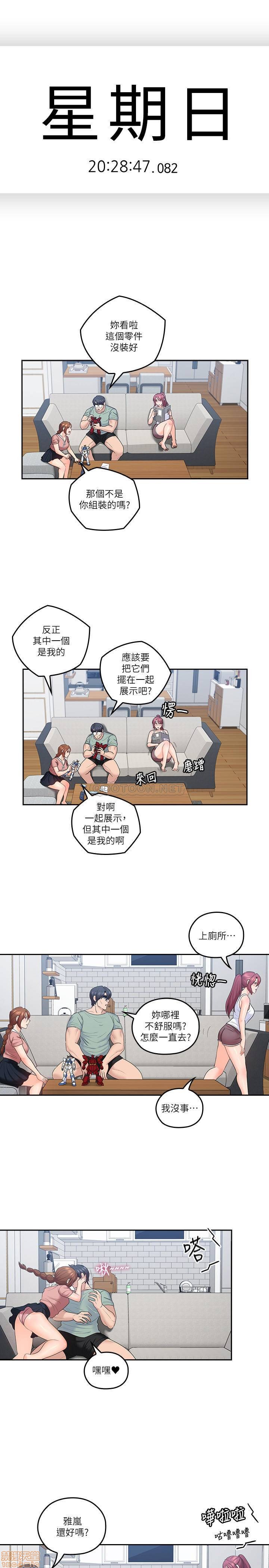 《亲爱的大叔》漫画 第47话 - 妈和大叔…