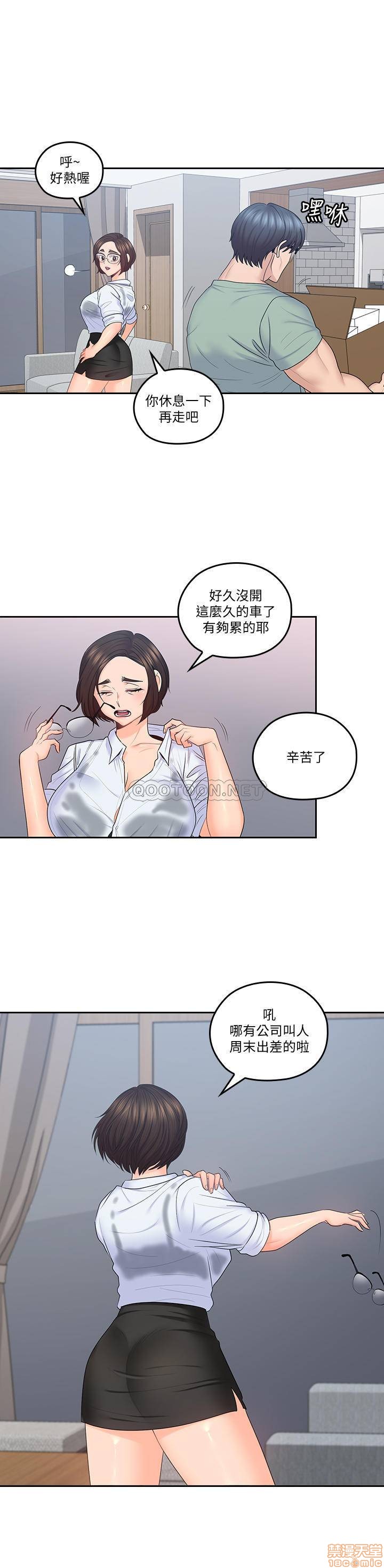 《亲爱的大叔》漫画 第47话 - 妈和大叔…