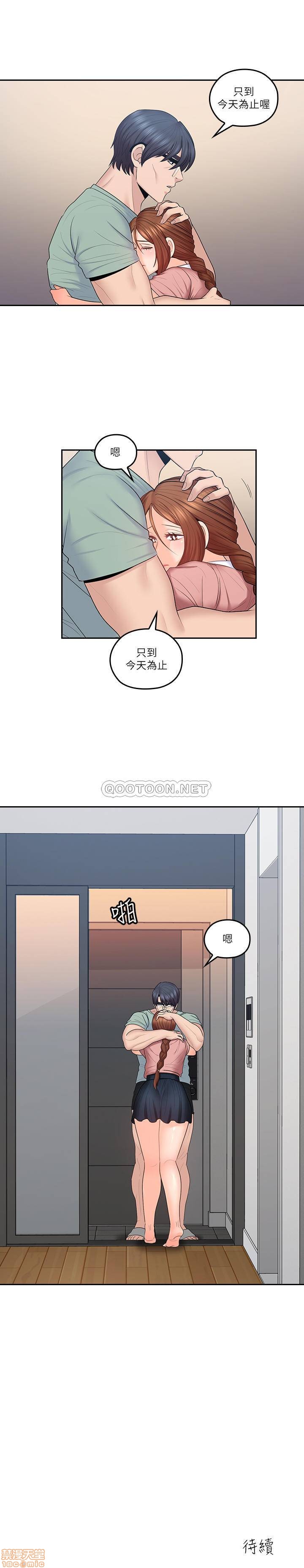 《亲爱的大叔》漫画 第47话 - 妈和大叔…