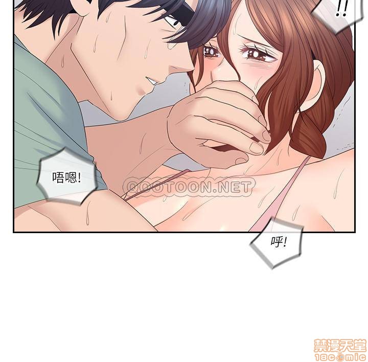 《亲爱的大叔》漫画 第48话 - 在浴室里偷偷来的刺激感