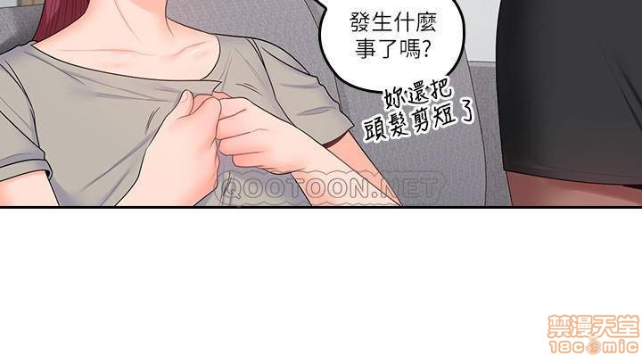 《亲爱的大叔》漫画 最终话 - 梓芸回来了