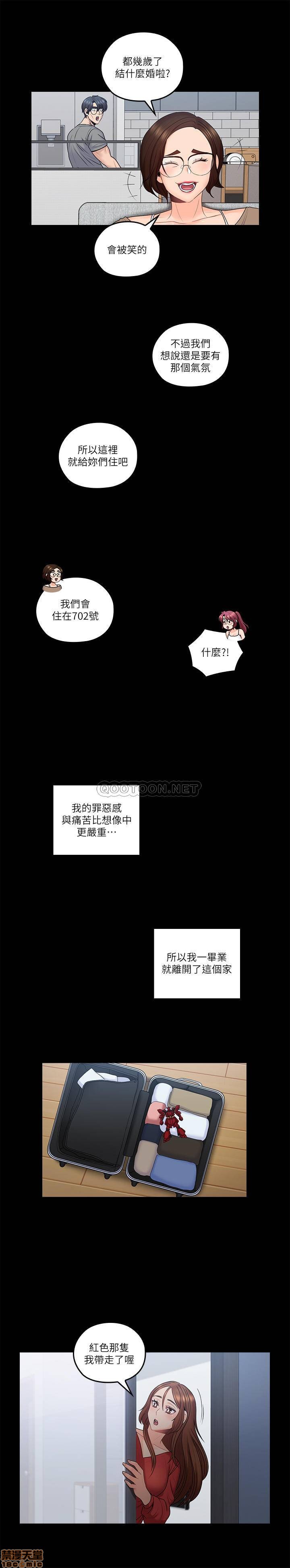 《亲爱的大叔》漫画 最终话 - 梓芸回来了