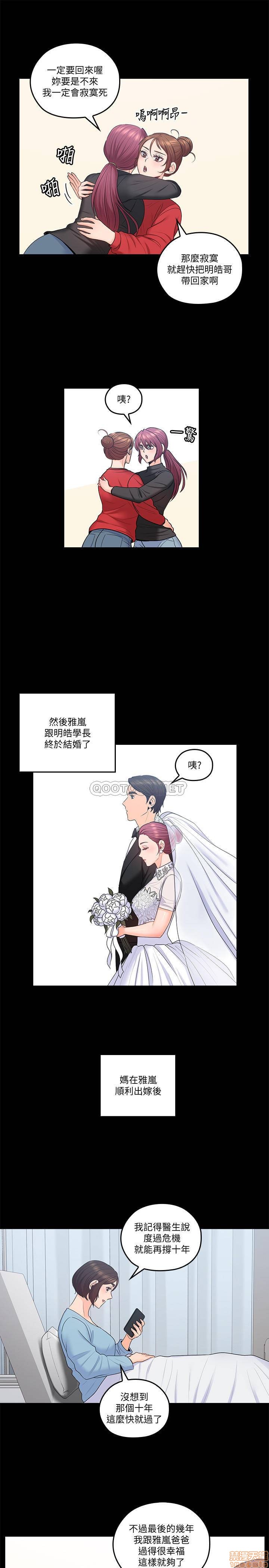 《亲爱的大叔》漫画 最终话 - 梓芸回来了