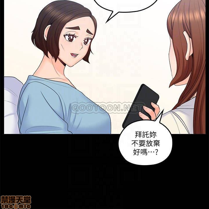 《亲爱的大叔》漫画 最终话 - 梓芸回来了