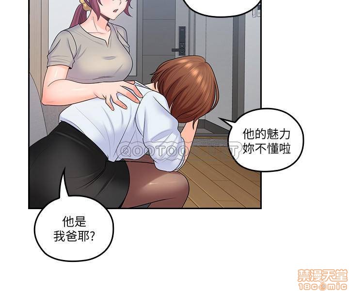 《亲爱的大叔》漫画 最终话 - 梓芸回来了