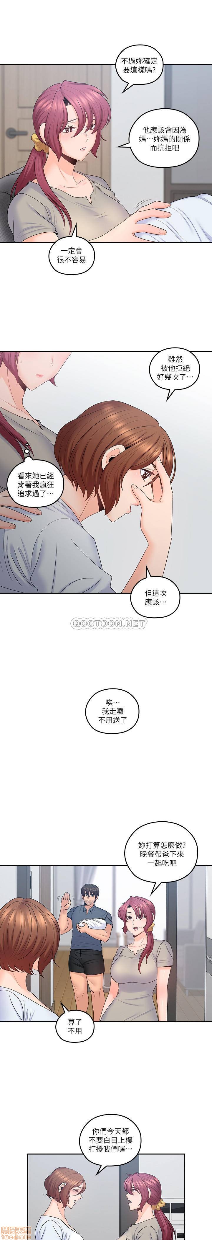 《亲爱的大叔》漫画 最终话 - 梓芸回来了