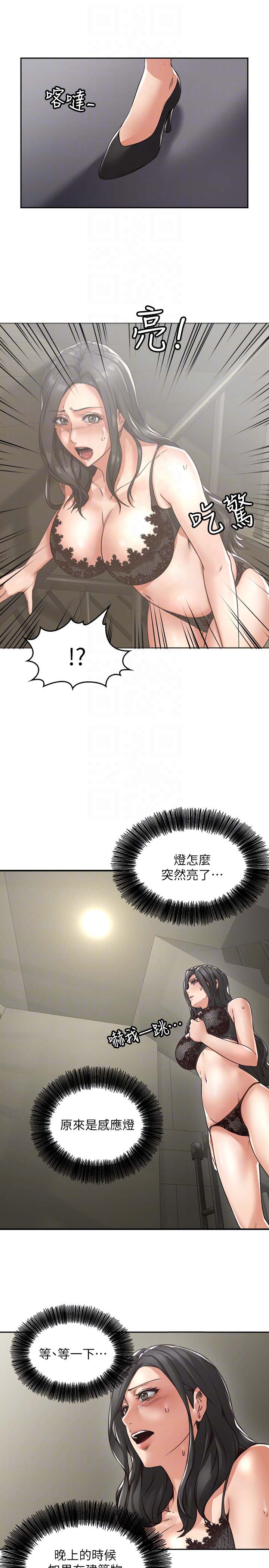 《邻居人妻》漫画 第4话-乔安的癖好