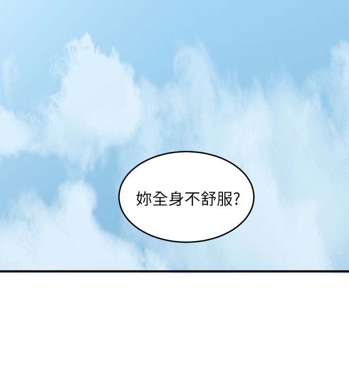 《邻居人妻》漫画 第5话-裙子越短，兴致越高涨