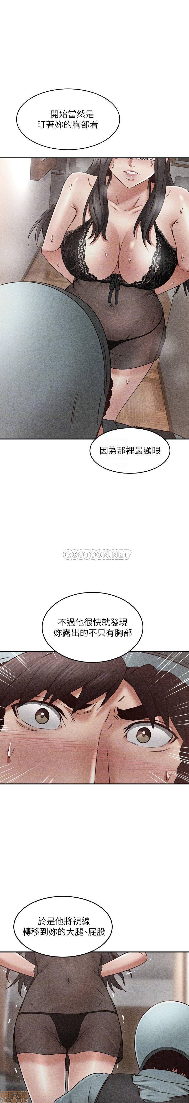 《邻居人妻》漫画 第37话 - 无法隐藏的母狗气息