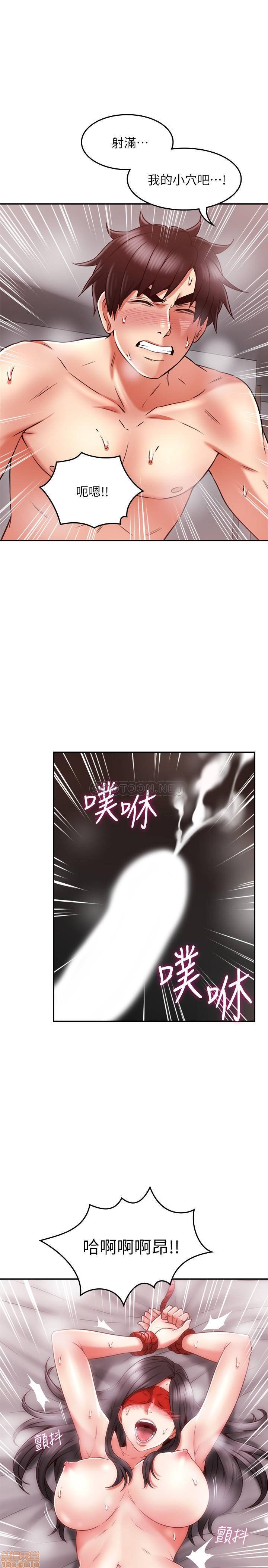 《邻居人妻》漫画 第39话 - 还有人也喜欢野外露出?!