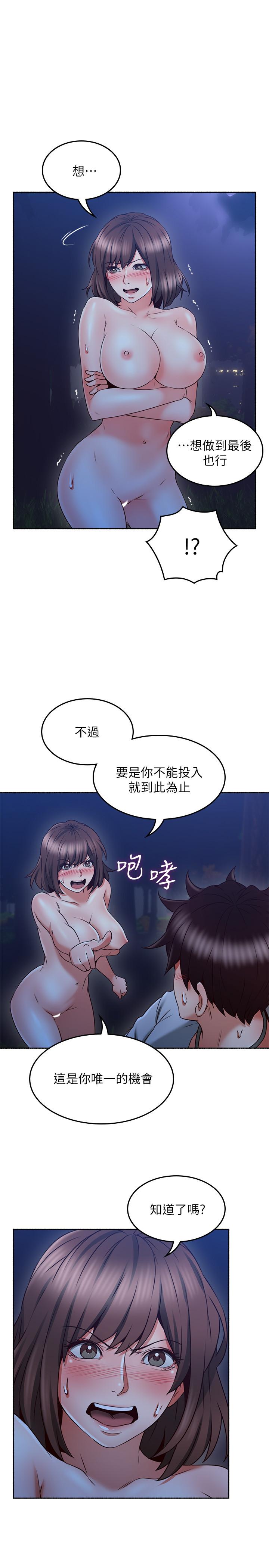 《邻居人妻》漫画 第48话-盛怒之下的错误决定