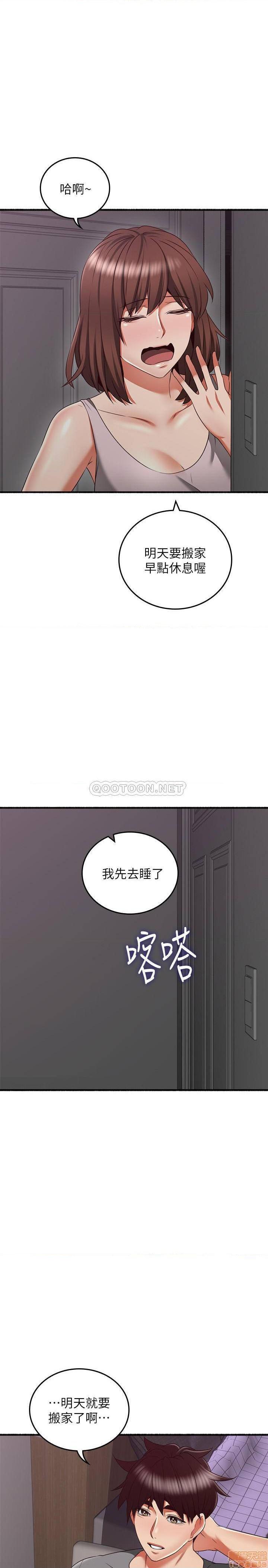 《邻居人妻》漫画 最终话 - 邻居人妻