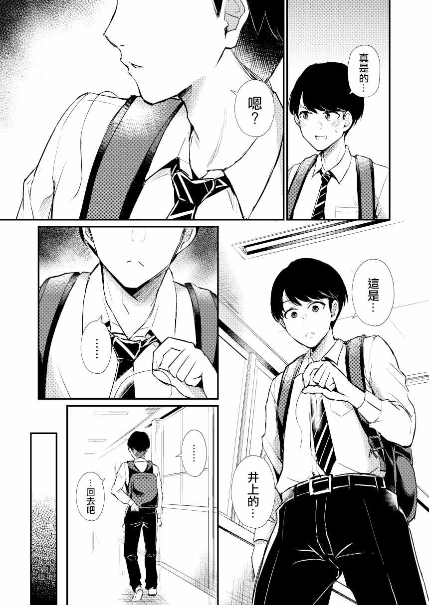 《两情相悦》漫画 001集