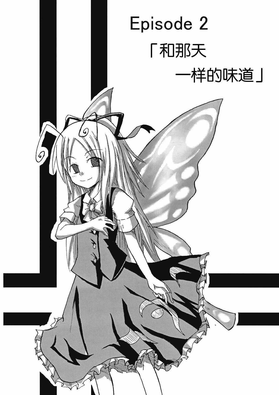 《虫姬杰拉多》漫画 短篇