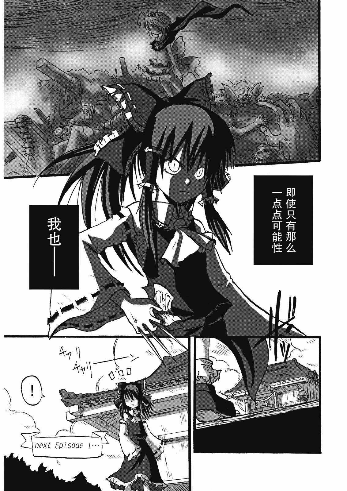 《虫姬杰拉多》漫画 短篇