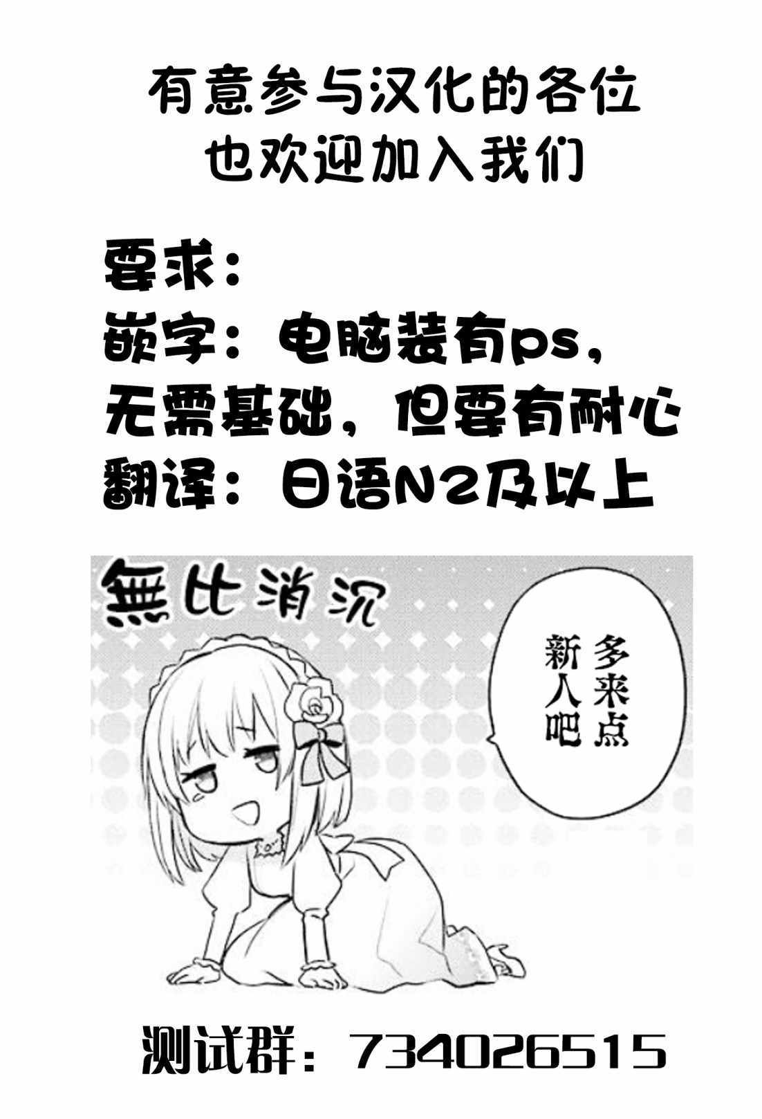 《难以缩短的距离》漫画 013集