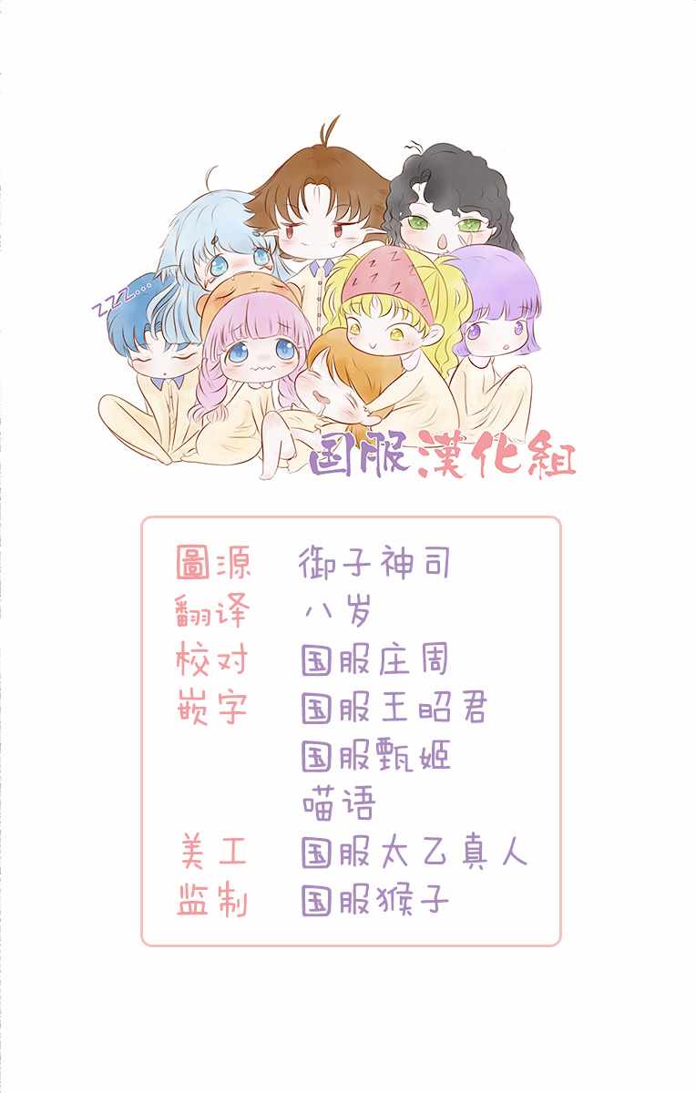 《花开的婚礼》漫画 002集