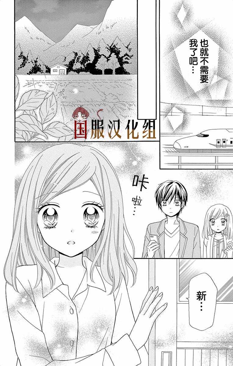 《花开的婚礼》漫画 002集