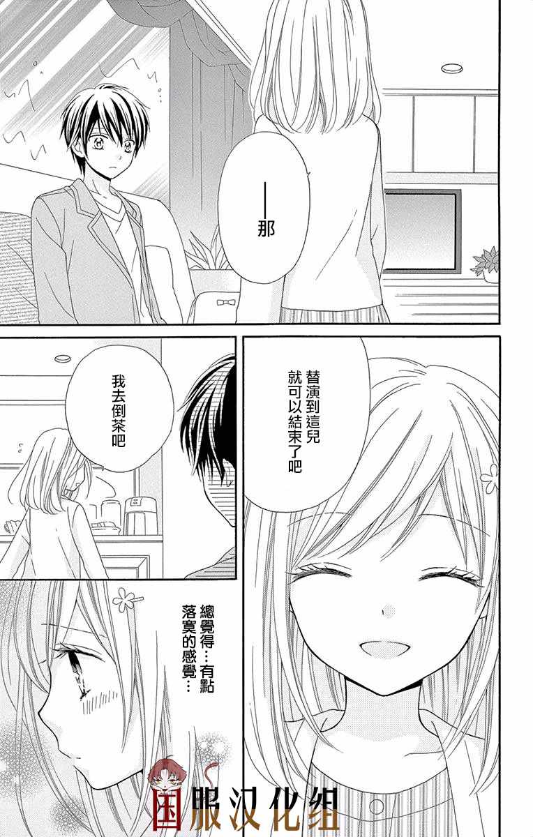 《花开的婚礼》漫画 002集