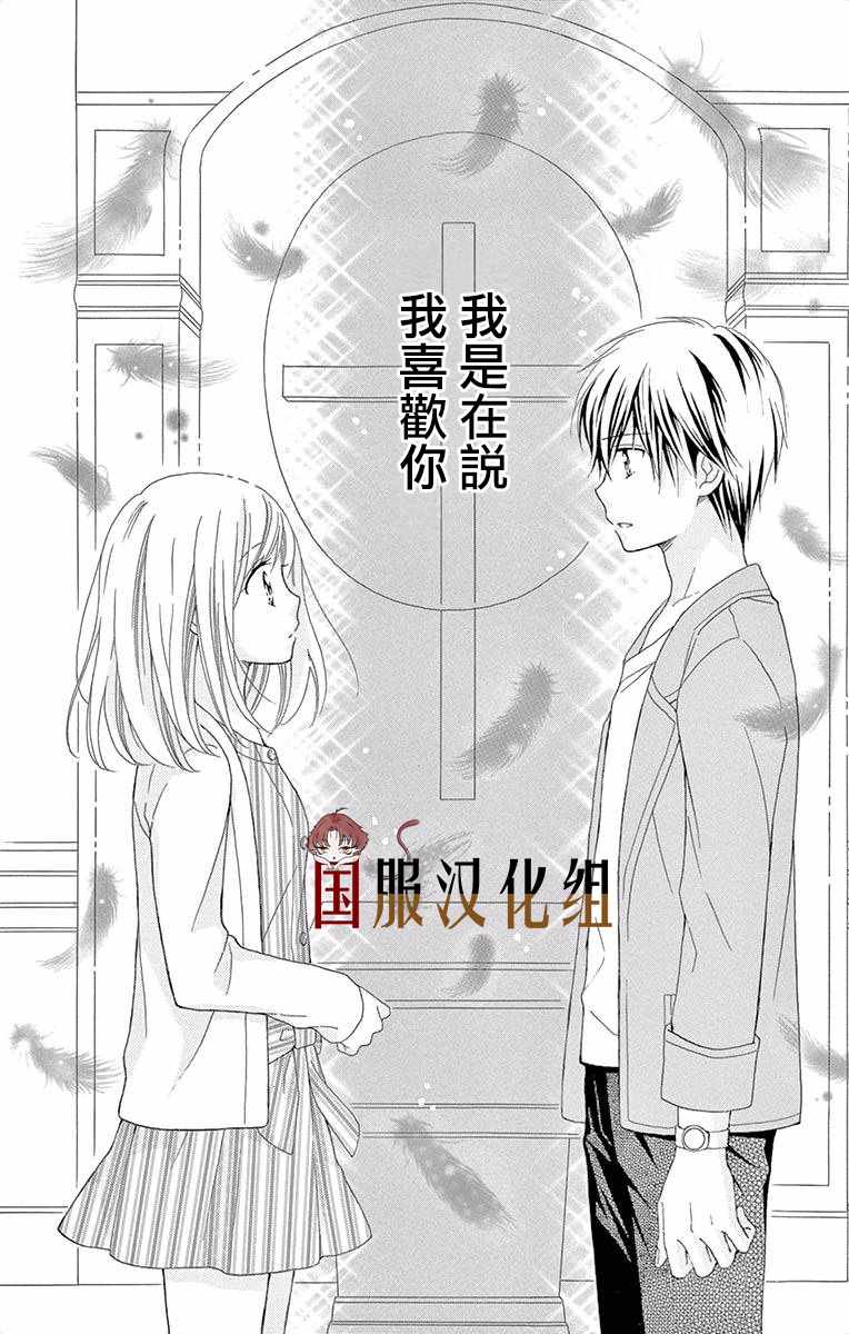 《花开的婚礼》漫画 002集