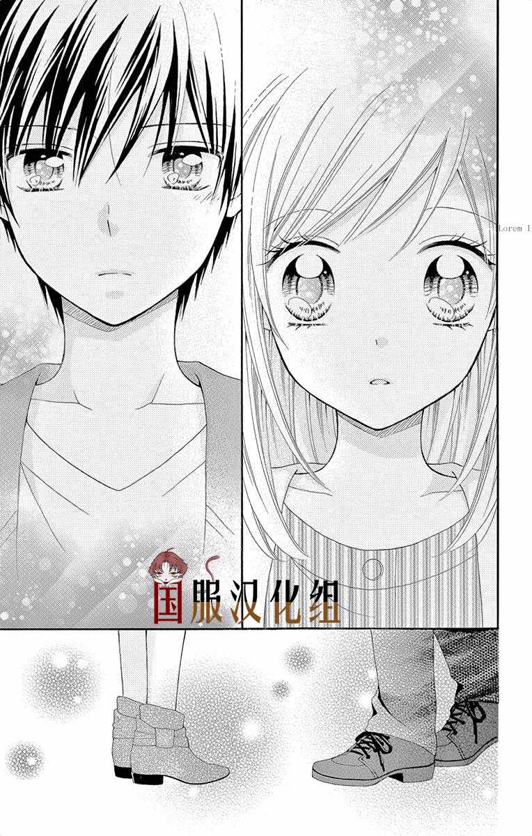 《花开的婚礼》漫画 002集