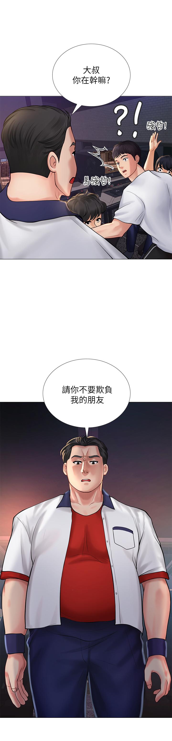 《享乐补习街》漫画 第10话-网咖姐姐的诱惑