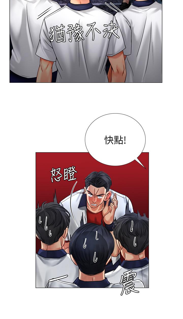 《享乐补习街》漫画 第11话-你跟我来只是想喝酒吗