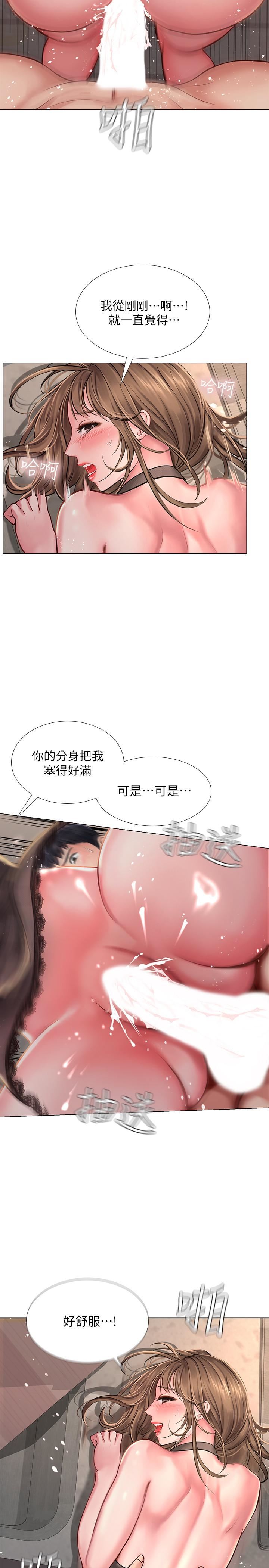 《享乐补习街》漫画 第14话-吃泡麵前再做一次吧