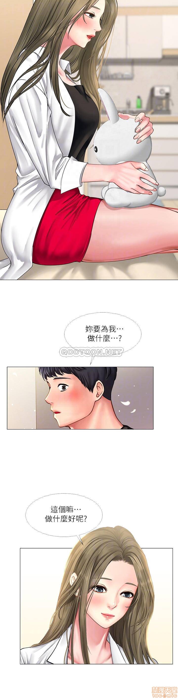 《享乐补习街》漫画 第26话 - 我会让妳知道我是个男人