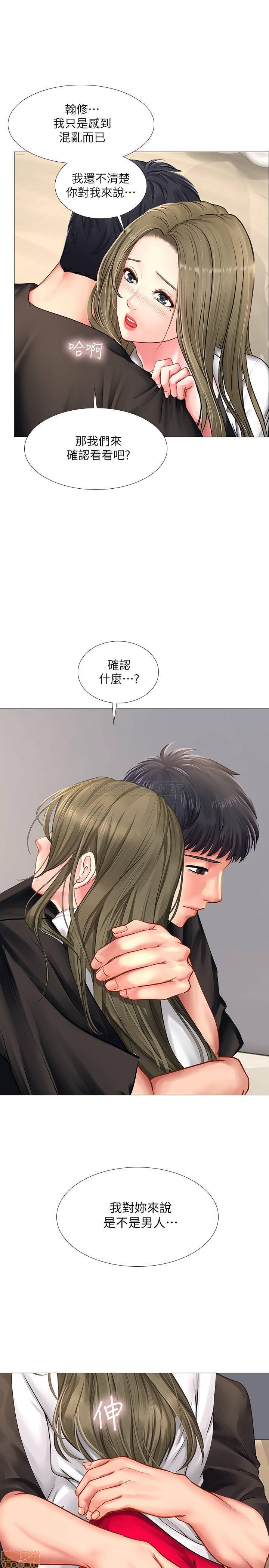 《享乐补习街》漫画 第26话 - 我会让妳知道我是个男人