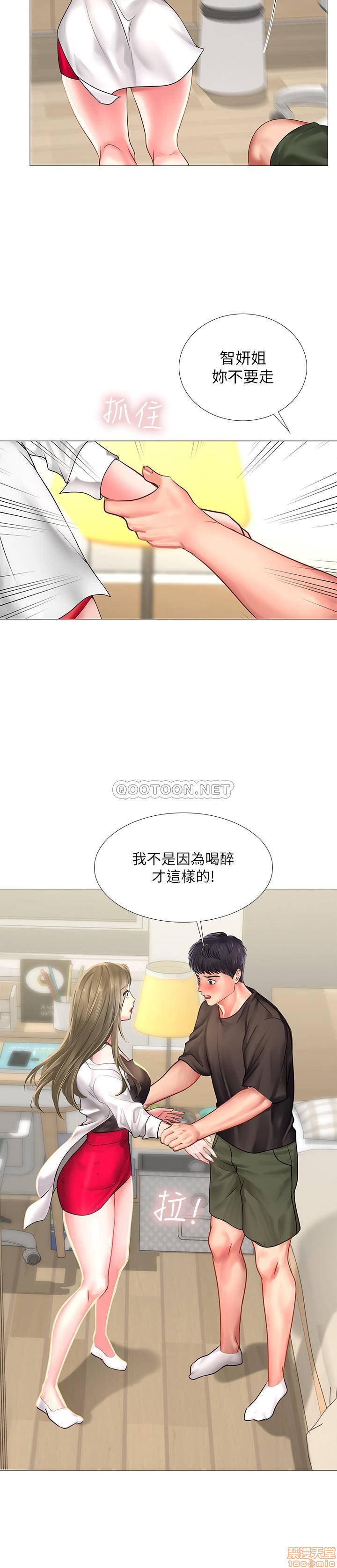 《享乐补习街》漫画 第26话 - 我会让妳知道我是个男人