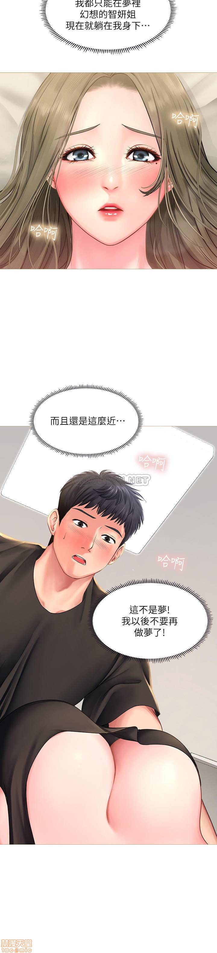 《享乐补习街》漫画 第26话 - 我会让妳知道我是个男人