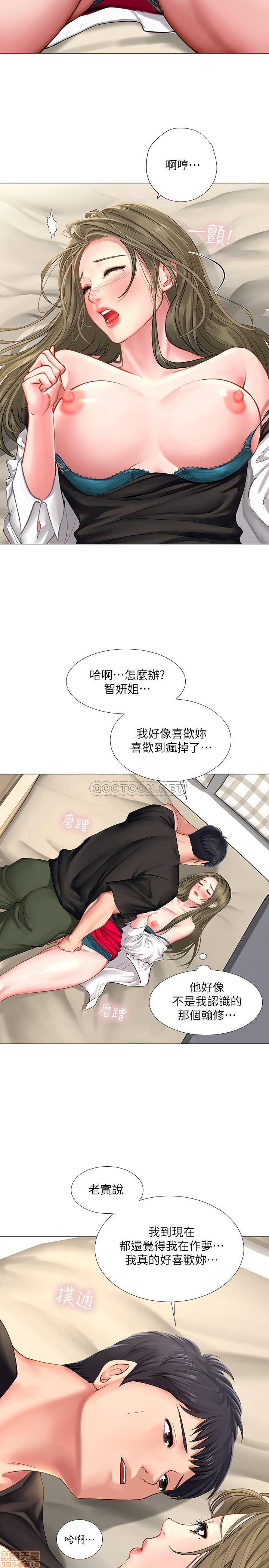 《享乐补习街》漫画 第26话 - 我会让妳知道我是个男人